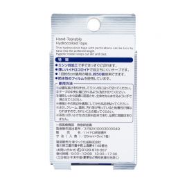 2号仓-松本清matsukiyo 防水防菌 水胶体敷料创可贴 25mm×3m/卷 低过敏可手撕半透明防菌保护伤口