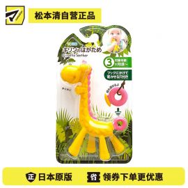 1号仓-TOHO EDISON爱迪生 长颈鹿咬咬胶玩具缓解牙痒