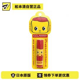 1号仓-Fueki小黄鸭 100%食品由来成分 防干裂润唇膏  全家可用 5g