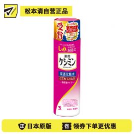 1号仓-小林制药 斑可丽 祛斑淡斑清透保湿补水化妆水 超强滋润型 160ml【寒冷地区慎拍，易冻结】