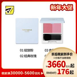 1号仓-NATURAGLACE 立体妆感 提升气色 自然百搭 双色腮红 3.9g 温和护肤 透亮血色感 清新日妆