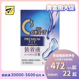 2号仓-ROHTO乐敦 C3乐敦清隐形眼镜对策眼药水（镜片润滑款）缓和眼睛疲劳【第3类医药品】18ml【寒冷地区勿拍，易冻结】