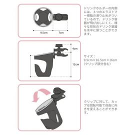 1号仓-西松屋SmartAngel 婴儿推车水杯架/奶瓶架 内置防滑胶 稳固不晃动 1个