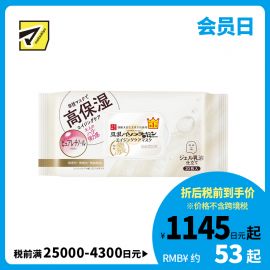 1号仓-莎娜 保湿补水 豆乳美肌美容液面膜 20片 高浓缩啫喱乳液状 多效五合一滋润紧肤