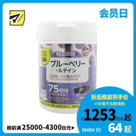 2号仓-UNIMAT RIKEN ZOO 蓝莓叶黄素+维生素A咀嚼片保护青少年视力缓解成人眼疲劳 蓝莓味 150片
