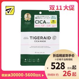 1号仓-高丝CLEAR TURN 强化肌肤屏障 积雪草 舒缓修复面膜 7片 修毛孔 去痘印角质 恢复水润光泽 维生素 CICA