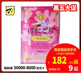 1号仓-小久保 滋润光滑肌肤 蜂蜜浴泡澡剂 50g 公主泡澡系列 打造湿润嫩滑肌肤 酒粕精华 神经酰胺