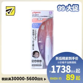 1号仓-贝亲 婴幼儿口腔护理 深入清洁 LED照明 电动牙刷 粉色 1支 附带替换刷头 音波振动 辅助清洁