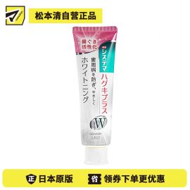 1号仓-LION狮王 DENT HEALTH牙龈组织修复 预防牙周炎 美白牙膏 95g