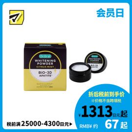1号仓-Dr.Oral蒂奥拉 深层美白 清除牙齿黄渍 呵护牙龈 粉末牙膏 柑橘薄荷 25g 清新口气 柠檬酸 去除黄渍牙垢