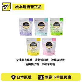 1号仓-小久保 Yunone 草本植萃 缓解疲劳 促进血液循环 入浴剂 280g 修护肌肤不适 改善体寒