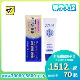 2号仓-第一三共 Makiron ACNEIGE 杀菌消炎 祛除痘痘祛痘药膏 28g 新陈代谢 无香料 无酒精【第2类医药品】
