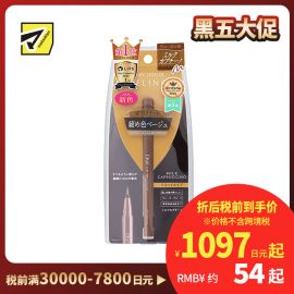 1号仓-D-UP 丝滑防水耐汗眼线液笔 超细笔尖持久不晕染 米黄色(牛奶卡布奇诺) 0.55ml