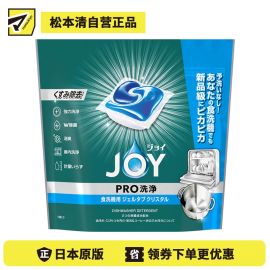 1号仓-P&G JOY 无需预洗 双效配方 除菌除臭 去除顽固污渍 洗碗凝珠 13粒 减少洗碗机异味 省时省力 