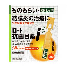 2号仓-ROHTO乐敦抗菌眼药水EX 结膜炎用眼药水 0.5ml*20支【第2类医药品】【寒冷地区勿拍，易冻结】