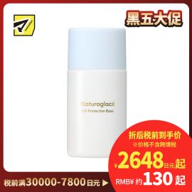 1号仓-NATURAGLACE 轻盈透亮 三重防护 纯净物理防晒霜 SPF50+ PA+++ 30g 养肤保湿 不搓泥不浮白 阻隔紫外线蓝光