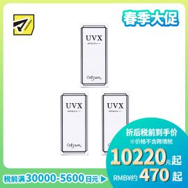 1号仓-Cellpure UVX温和亲肤物理防晒霜 含胎盘蛋白美容成分 SPF50 PA++++ 40g 3个装 东京银座皮肤科研发 脸部身体可用 