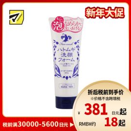 1号仓-松本清 HAT薏仁保湿嫩肤洗面奶 200g