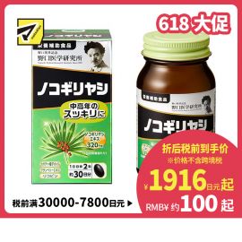 2号仓-野口医学研究所 锯棕榈胶囊 中老年尿频尿急前列腺保健 60粒