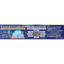 1号仓-第一三共 clean dental 牙膏 高浓度含氟美白去牙渍 清爽薄荷味 100g