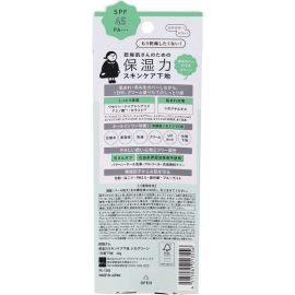 1号仓-BCL Kansosan 水润养肤 高保湿防晒隔离霜 积雪草款 SPF45 PA+++ 30g 适合泛红肌 修饰泛红 维稳季度 妆前乳 干燥宝
