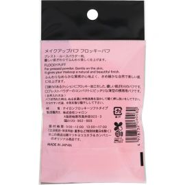 1号仓-松本清matsukiyo 妆效贴服不卡粉 柔软植绒化妆粉扑 2个 亲肤不扎脸 彻底遮盖毛孔 均匀稀粉 妆感自然