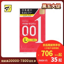 1号仓-冈本 轻薄贴合 易传温感 0.01超薄避孕套 普通润滑 L号 3个 OKAMOTO 不易脱落 无乳胶味 无缝贴合 均一薄 安全套