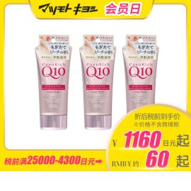 1号仓-高丝CoenRich 超滋润嫩白紧致 Q10美白护手霜 水蜜桃香 80g 3个装 KOSE 修护干燥干裂抑制黑色素