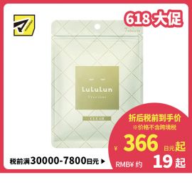 1号仓-LuLuLun 抗衰改善色斑净白肌肤 稀世之宝驻颜亮白面膜 7片 熟龄肌面膜