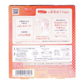 1号仓-花王 舒适热敷 服贴设计 缓解眼疲劳 美舒律蒸汽眼罩 无香 5片 Kao 恒温蒸汽 极柔软材质 助眠热敷 放松眼部 缓解压力