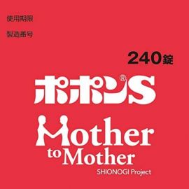 2号仓-SHIONOGI盐野义Popon S综合维他命+盐酸塞硫胺水合物 240粒
