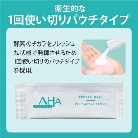 1号仓-BCL AHA 角质护理 果酸VC酵素洁面粉 0.4g×30包 去除顽固黑角栓 预防粉刺痘痘
