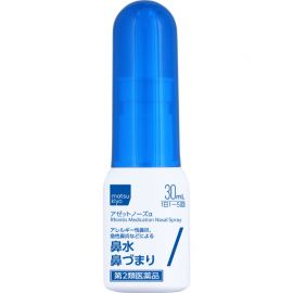 2号仓-松本清 matuskiyo 过敏性鼻炎喷雾剂 鼻腔喷雾 缓解鼻塞流涕 30ml【第2类医药品】