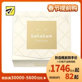 1号仓-LuLuLun 改善暗沉淡斑 驻颜焕白面膜 32片 提亮肤色 补水保湿 抗糖抗衰