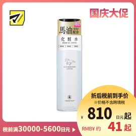 1号仓-桃谷顺天馆 RICH MOISTURE 马油精华化妆水 150ml 水润 清爽不粘腻【寒冷地区慎拍，易冻结】