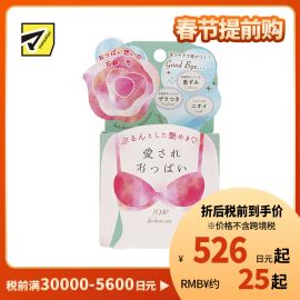 1号仓-Pelican 胸部皮脂清洁嫩肤香皂 70g