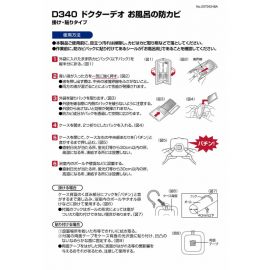 2号仓-CARMATE 浴室防霉除菌消臭挂贴包 1个 Dr.Deo 无香料 长效防止浴室发霉 黑色霉菌 抑制细菌滋生 60天持久保护