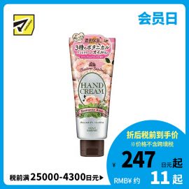 1号仓-高丝Precious Garden 水润保湿不粘腻 保湿护手霜 玫瑰香 70g KOSE 秋冬防干防裂 珍贵花园