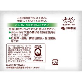 1号仓-小林制药 天然棉面层 吸水层结构 加宽加长 吸水护垫 34片 无香 干爽舒适 柔软蓬松 减少刺激负担