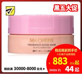 1号仓-玛馨妮 深层滋养修护烫染漂 香氛果冻发膜EX 180g MACHERIE 烫染护理改善毛躁顺滑发丝