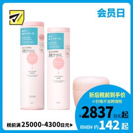 1号仓-BCL momopuri桃子乳酸菌保湿系列 舒缓补水 滋润型化妆水200ml＋保湿乳液 150ml＋保湿面霜 80g momopuri  【寒冷地区慎拍，易冻结】