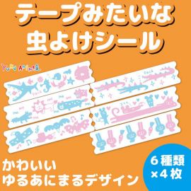 2号仓-KINCHO金鸟 KAORI RING 驱蚊虫贴 驱蚊贴 柔和柑橘香型 24片装