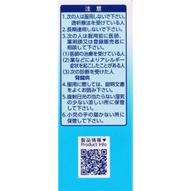 2号仓-第一三共 双重消化酶 缓解胃痛胃胀 修护胃黏膜 综合胃肠散 10包 帮助消化 改善胃部不适【第2类医药品】