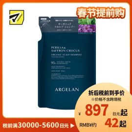 1号仓-松本清ARGELAN 有机护理 双重植物精华 保湿控油 温和洁净 洗发水补充装 400ml  柑橘草本香 替换装 调理头皮环境 改善出油头屑发痒