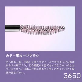 1号仓-3650 防晕染浓密纤长卷翘速干持久 纤长睫毛膏 6.5g 温水可卸 