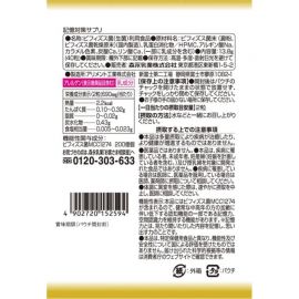 2号仓-森永乳业 维持记忆力 活菌递送 功能性益生菌 胶囊 40粒 维持空间认知能力 日常营养补充