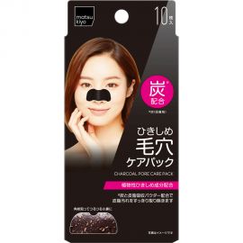 1号仓-松本清 黑炭洁净 毛孔收缩鼻贴 10片 去黑头 温和清洁