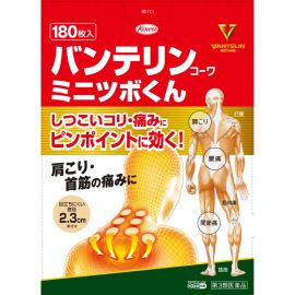 2号仓-兴和 舒缓肩颈肌肉关节不适 精准贴敷 缓解僵硬痛感 2.3cm 迷你圆形膏药贴 180枚【第3类医药品】 气味温和 局部位置护理 不显眼