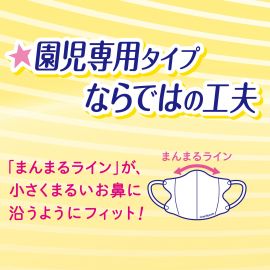 1号仓-UNICHARM尤妮佳 超快适薄款透气小颜清凉防飞沫超立体口罩 幼儿款 3-6岁 3个