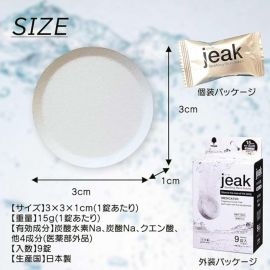 1号仓-小久保 促进血液循环 改善肌肤粗糙 重炭酸微 气泡入浴剂 9片 温和无香 缓解疲惫 成分温和